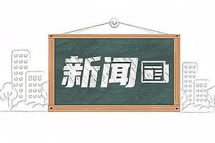 稳定输出！库里复出半场8中4拿下12分4助 正负值+12两队最高